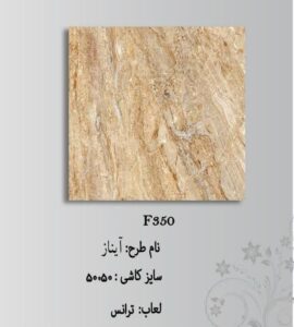 Aynaz 50 50 f350