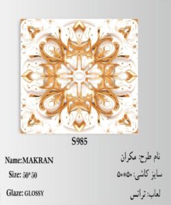 Makran 50 50 s985